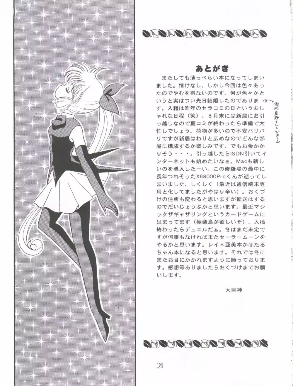 ぽんぽんぽん 7 Page.22