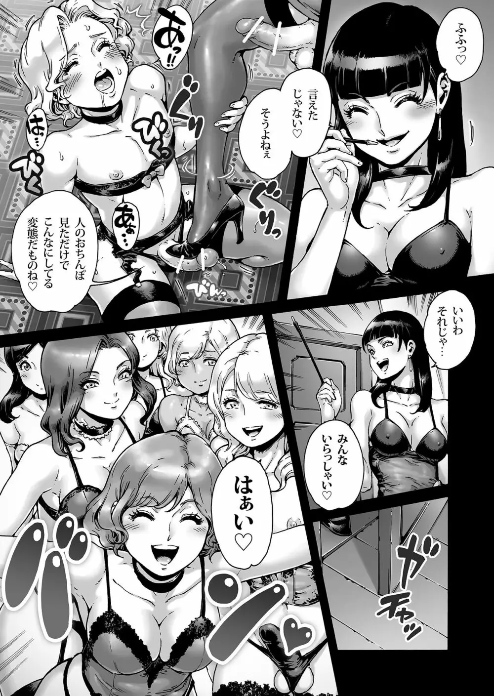 ビヨンド Page.12