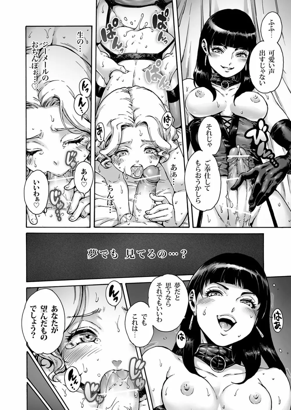 ビヨンド Page.3