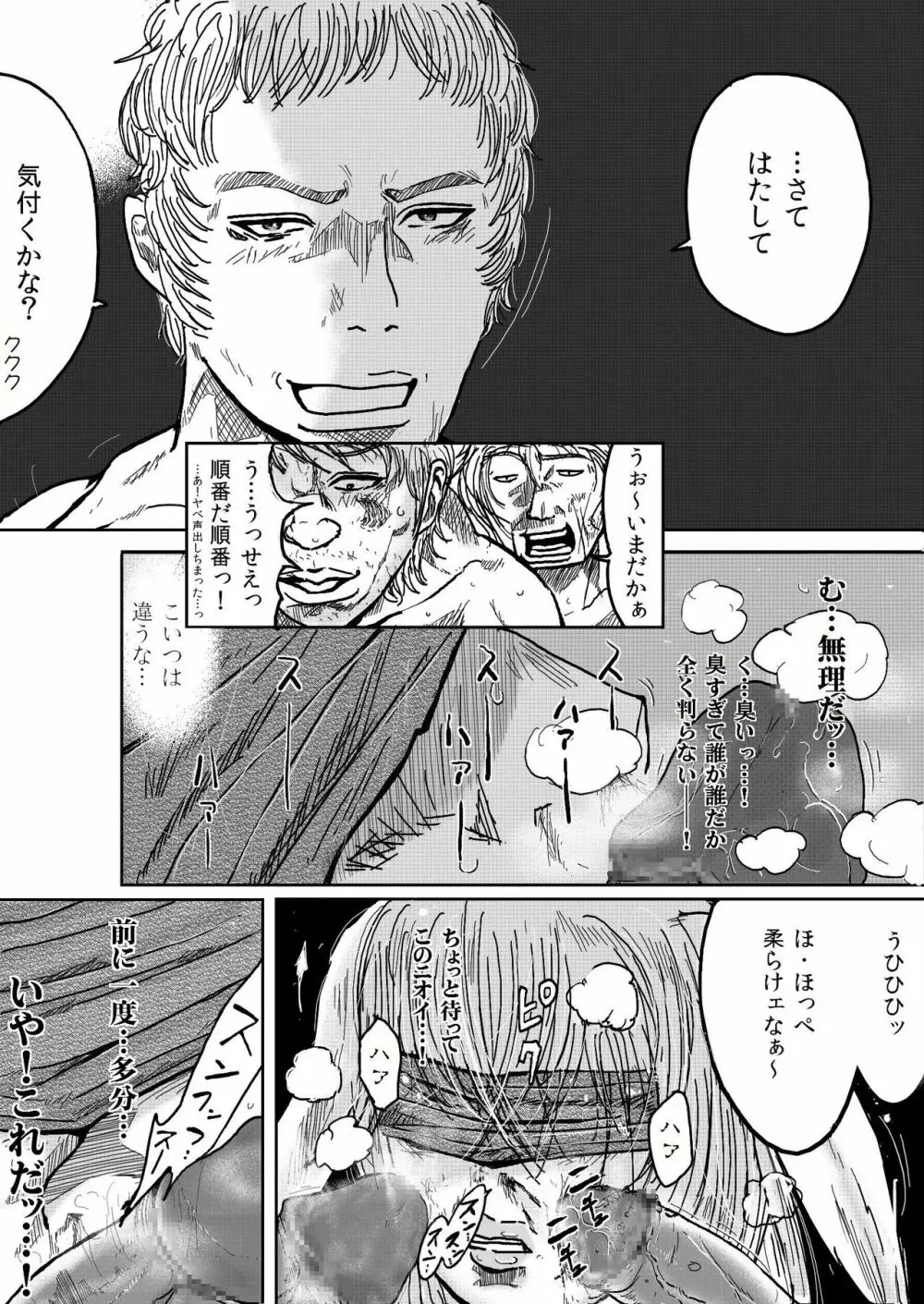 ゲートシリーズ Page.17