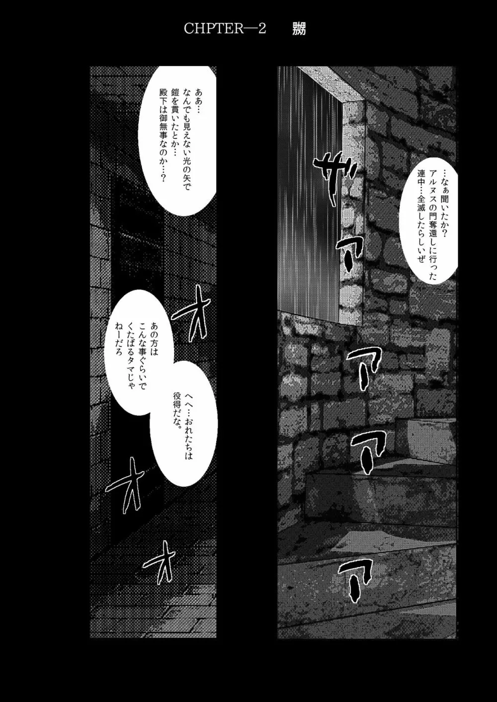 ゲートシリーズ Page.20