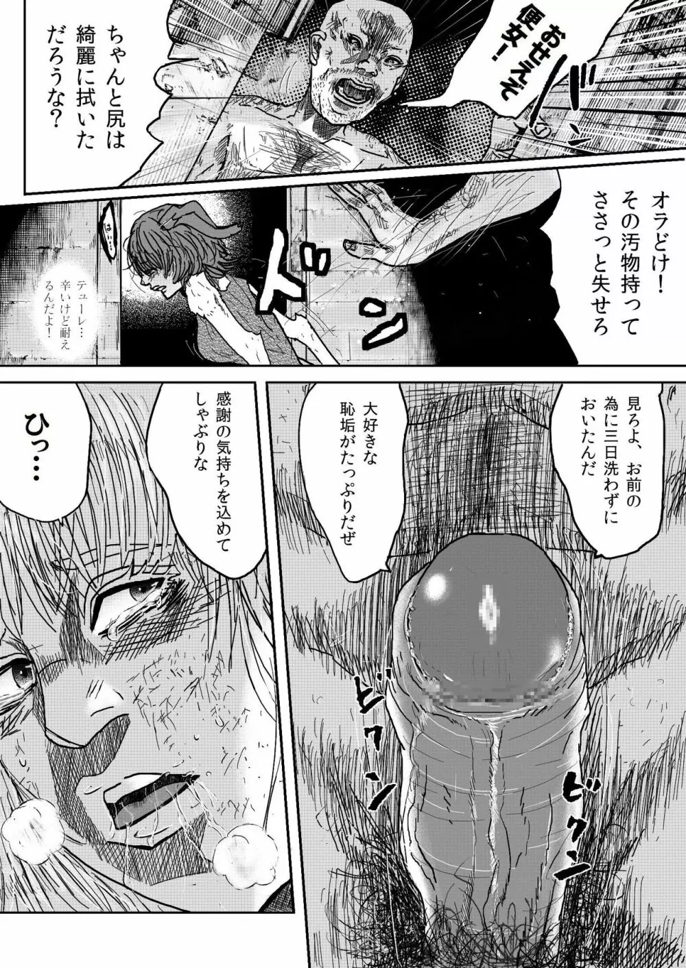 ゲートシリーズ Page.25