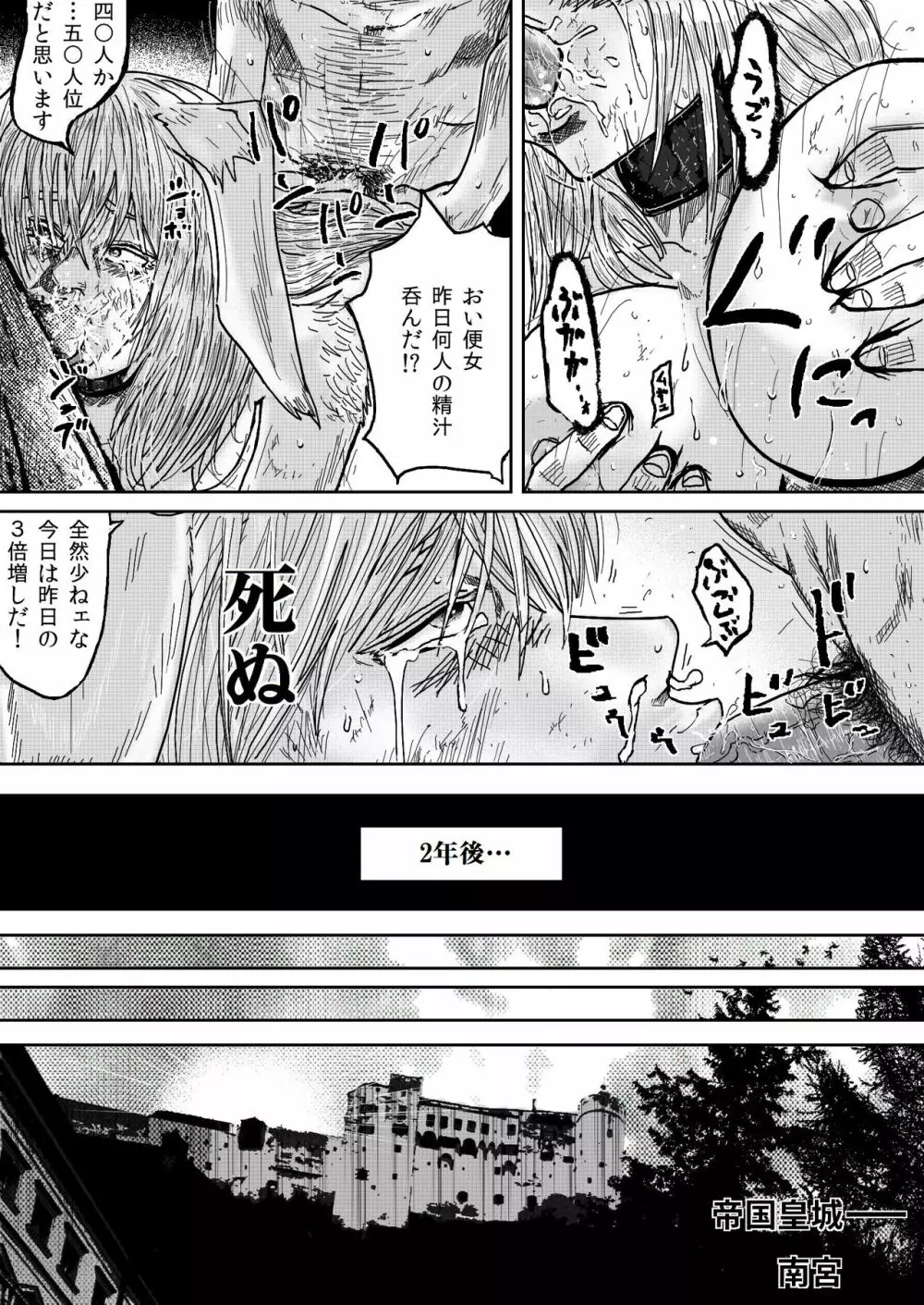 ゲートシリーズ Page.26