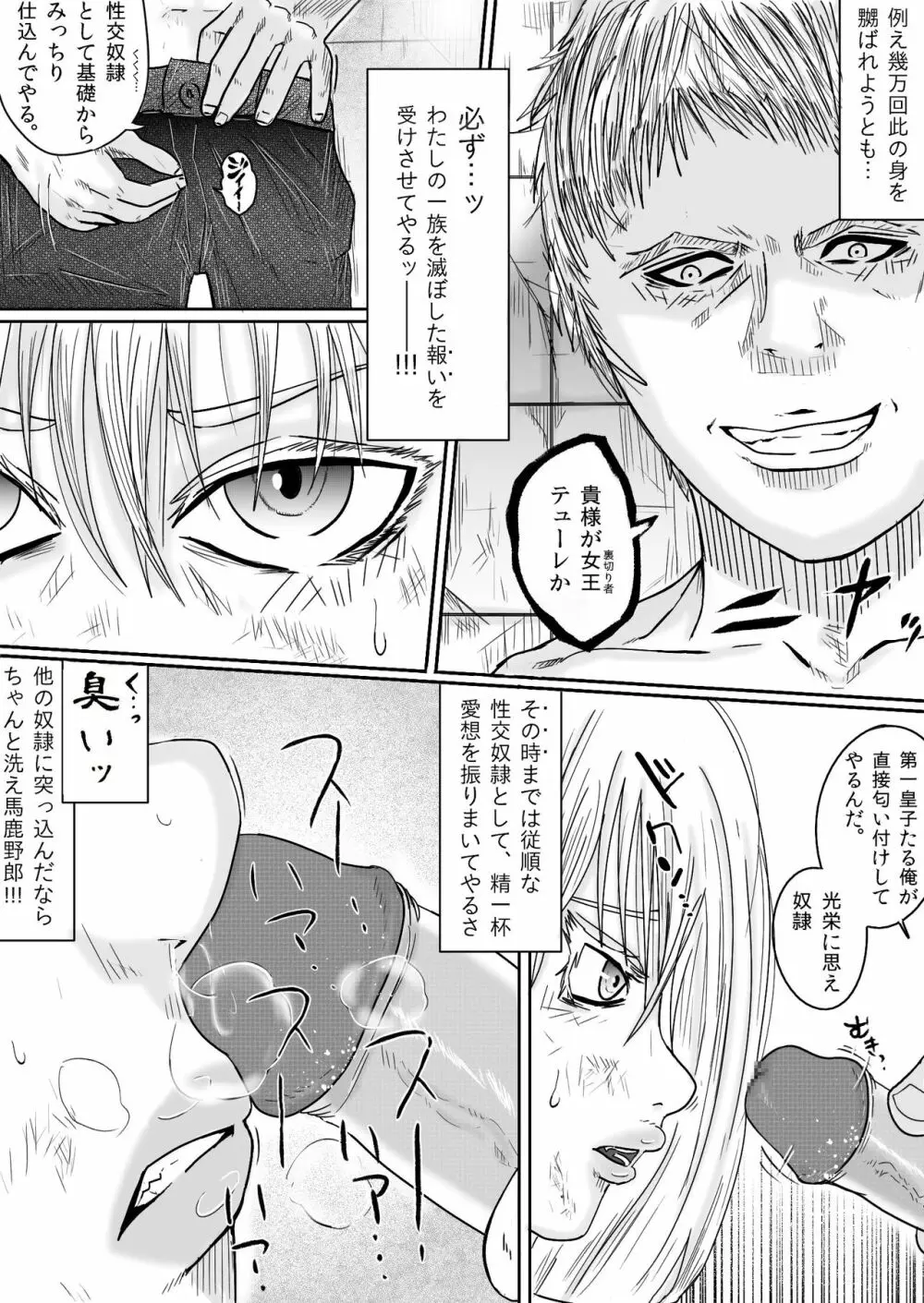 ゲートシリーズ Page.4