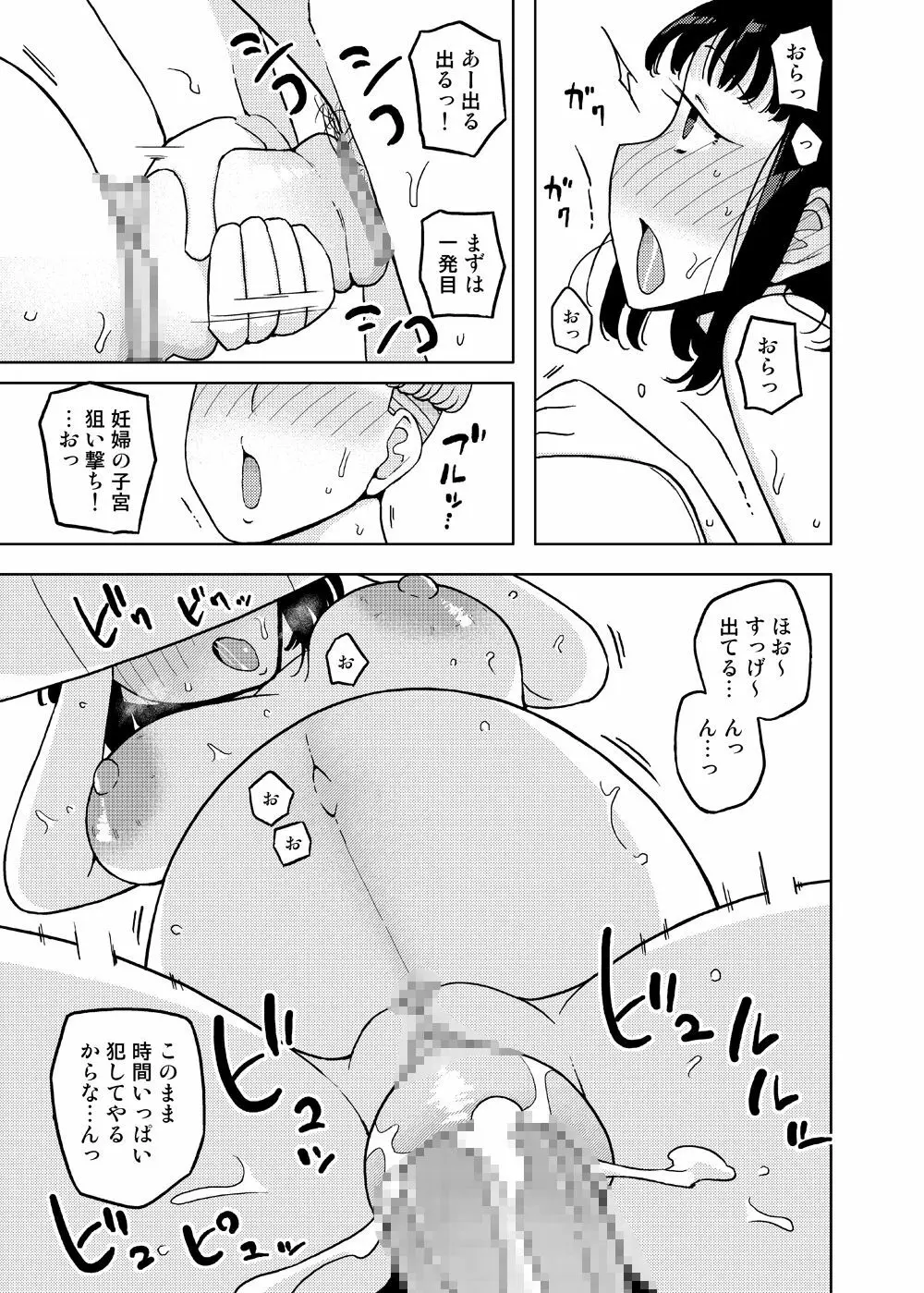 女の子の日 成人向け総集編 Page.103