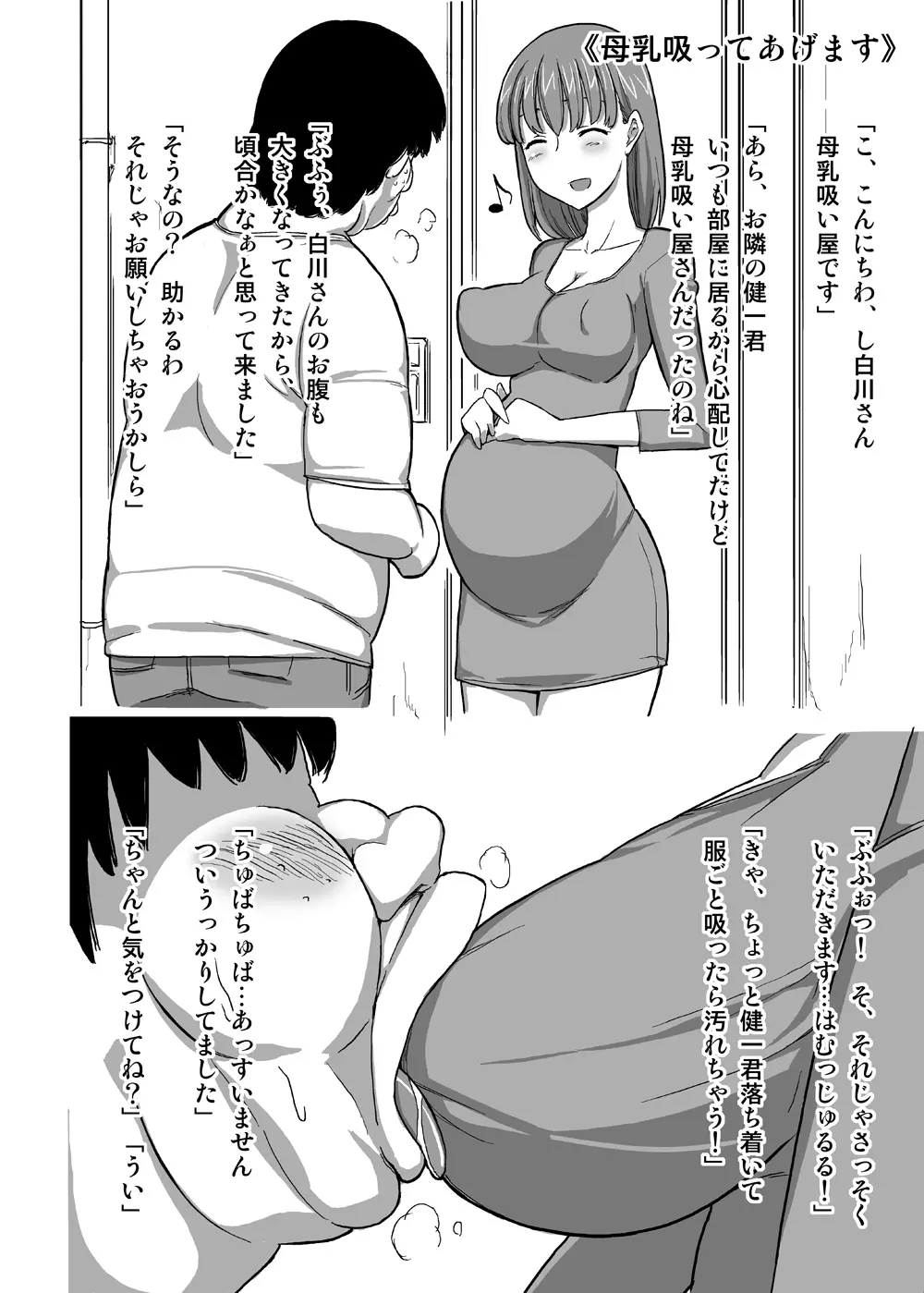 女の子の日 成人向け総集編 Page.126