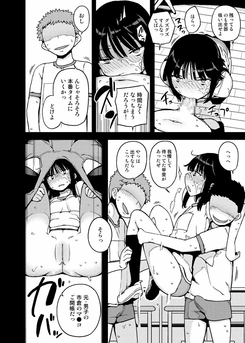 女の子の日 成人向け総集編 Page.52
