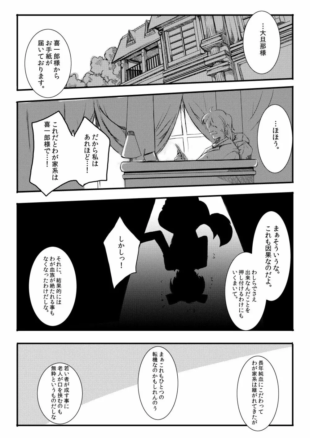One One Oh Page.18