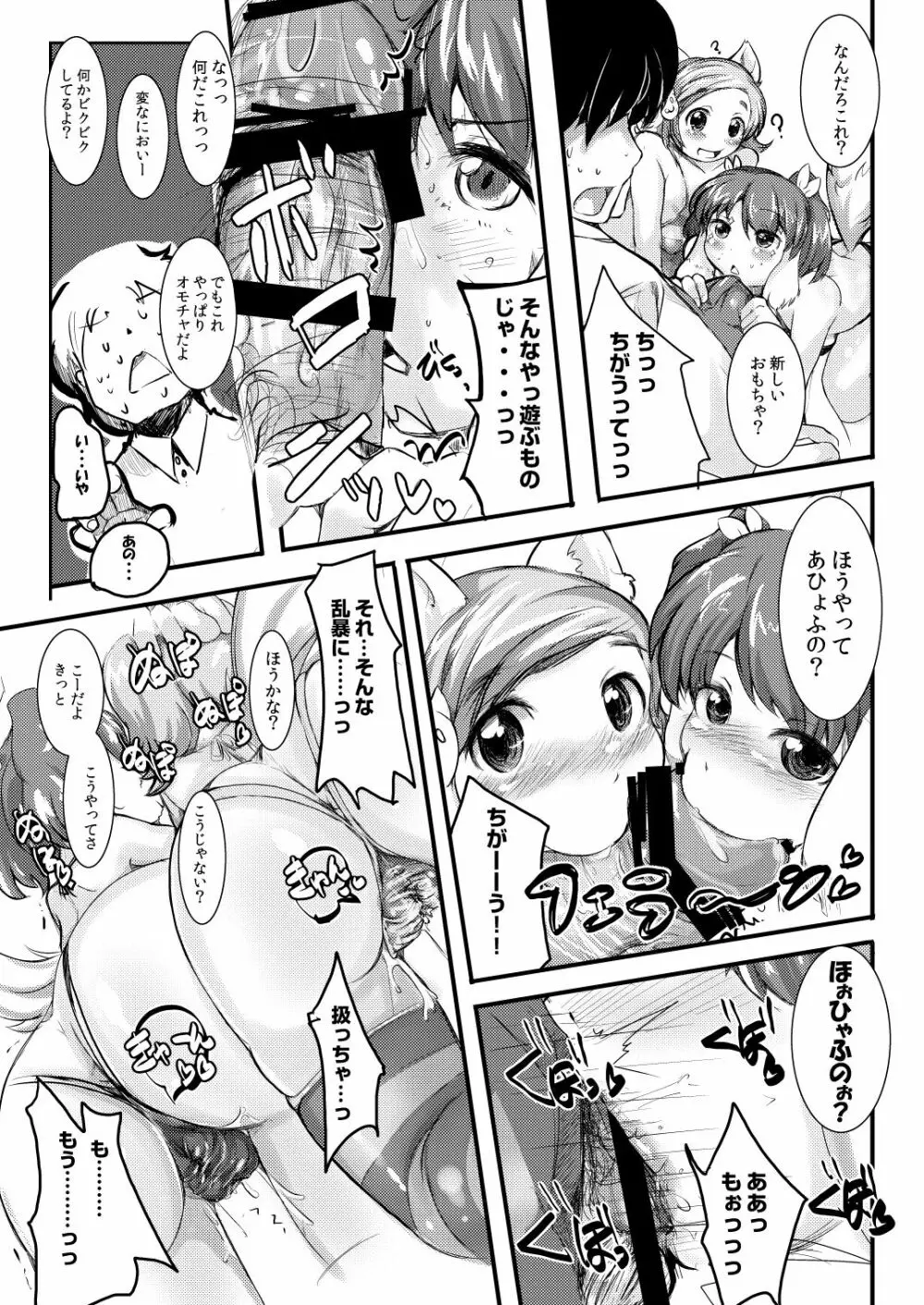 One One Oh Page.7