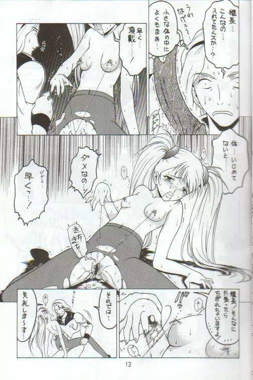 Kitsch 9th Issue Page.12