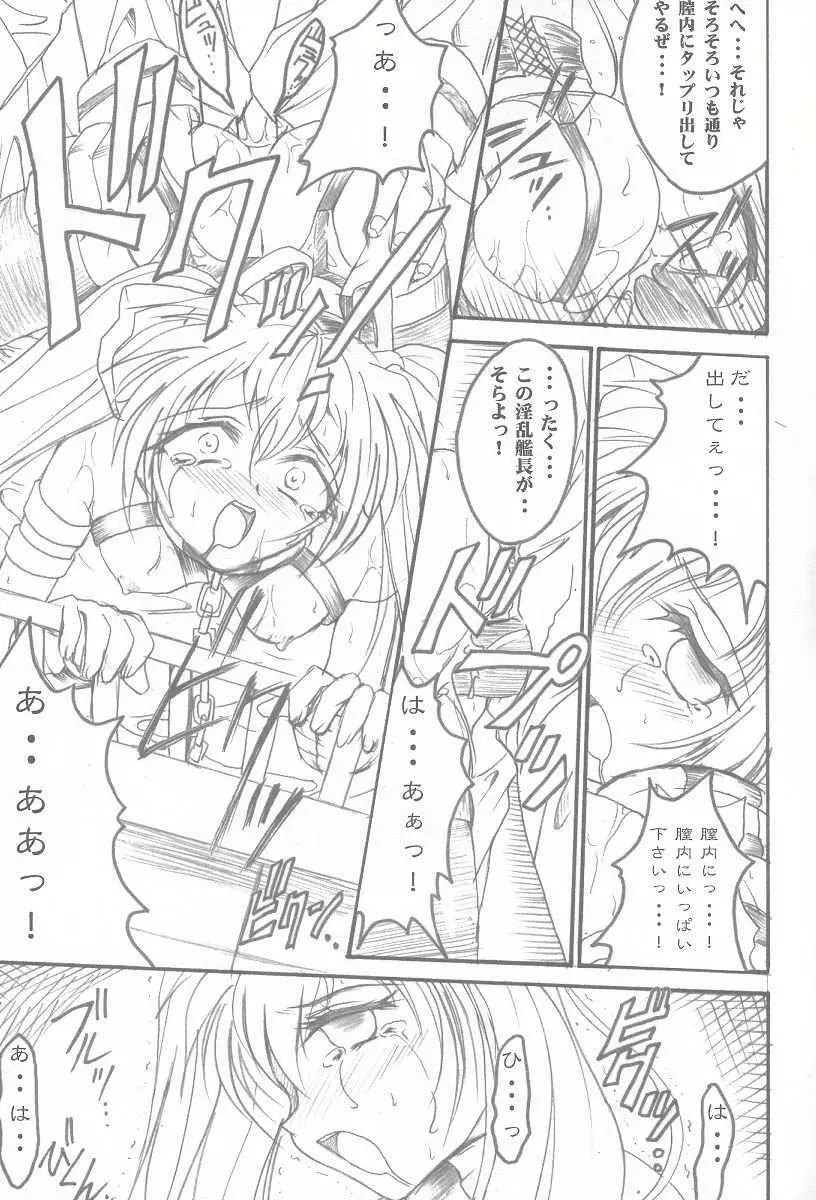 SOLID STATE 3 Page.6
