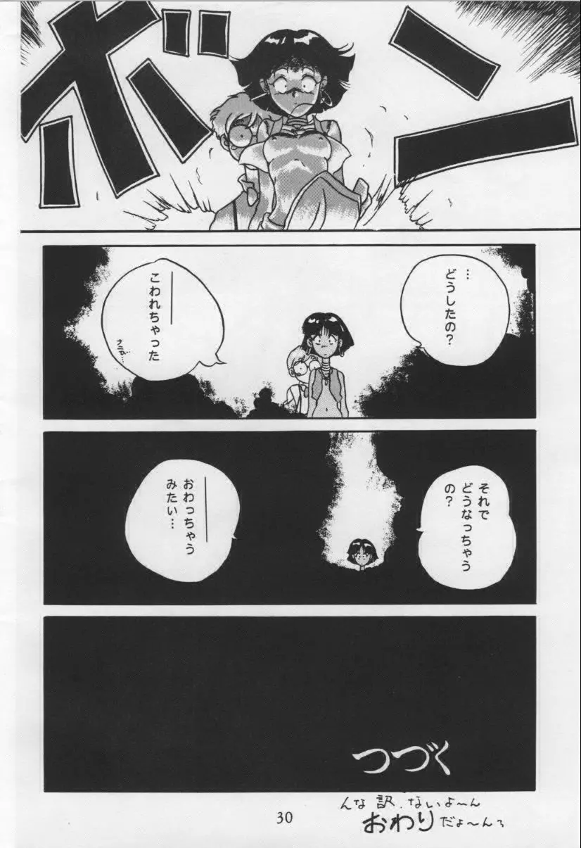 (C38) [AXIS (よろず) VERMILION3 (ふしぎの海のナディア) Page.29