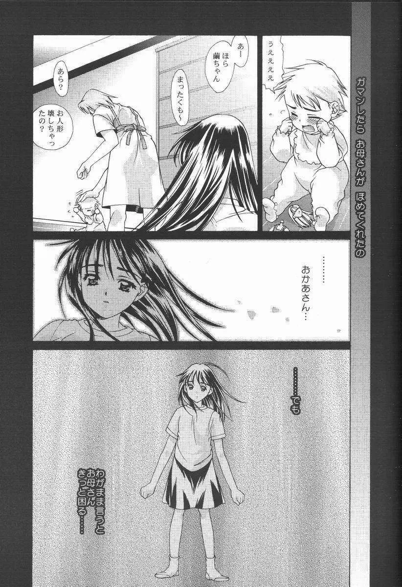 恋愛素描 Page.10