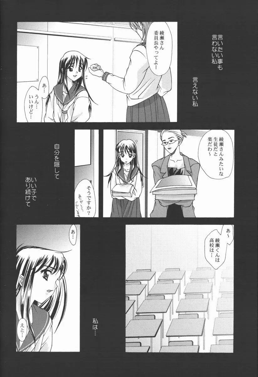 恋愛素描 Page.11