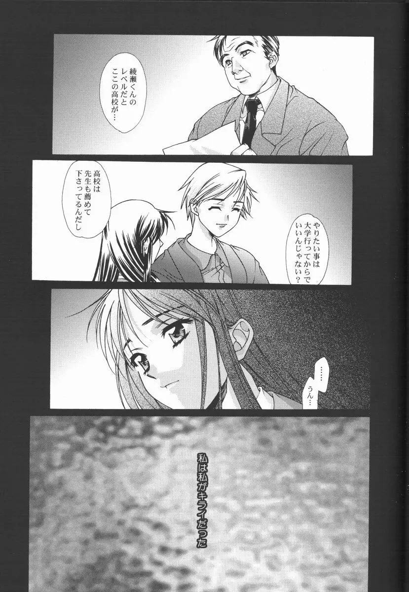 恋愛素描 Page.12