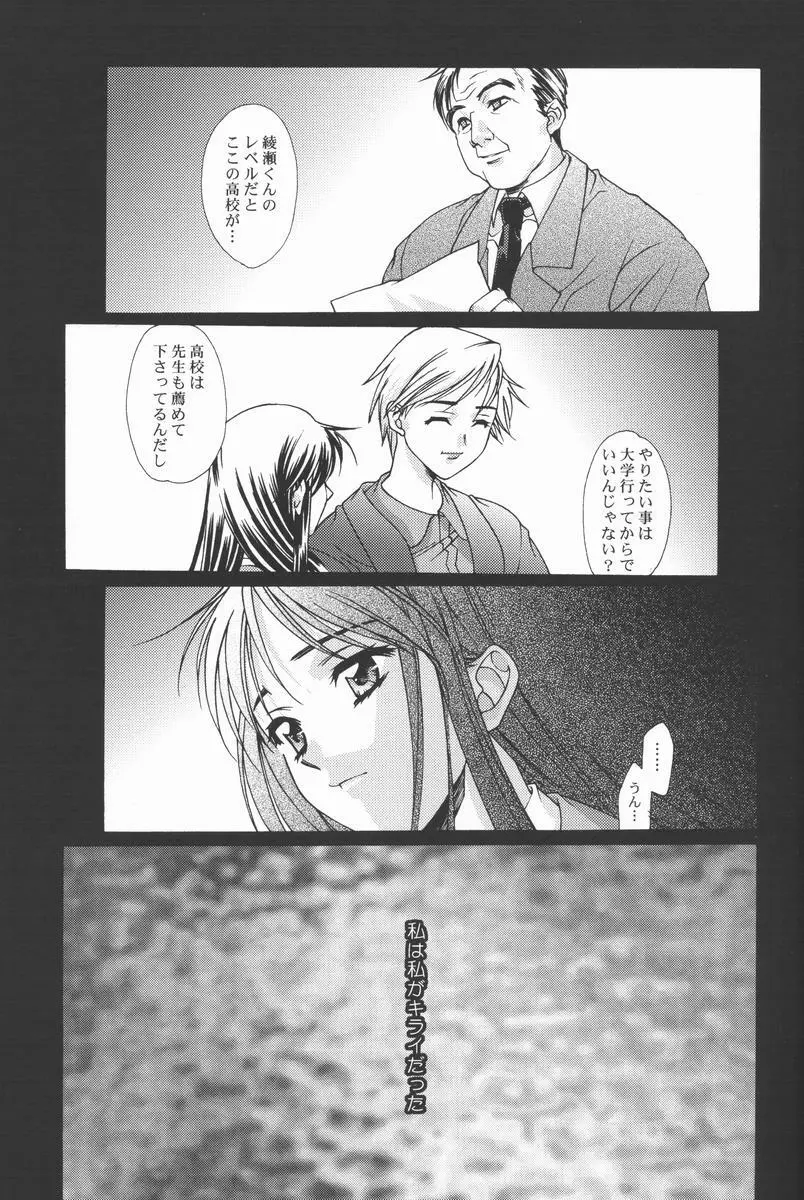 恋愛素描 Page.14