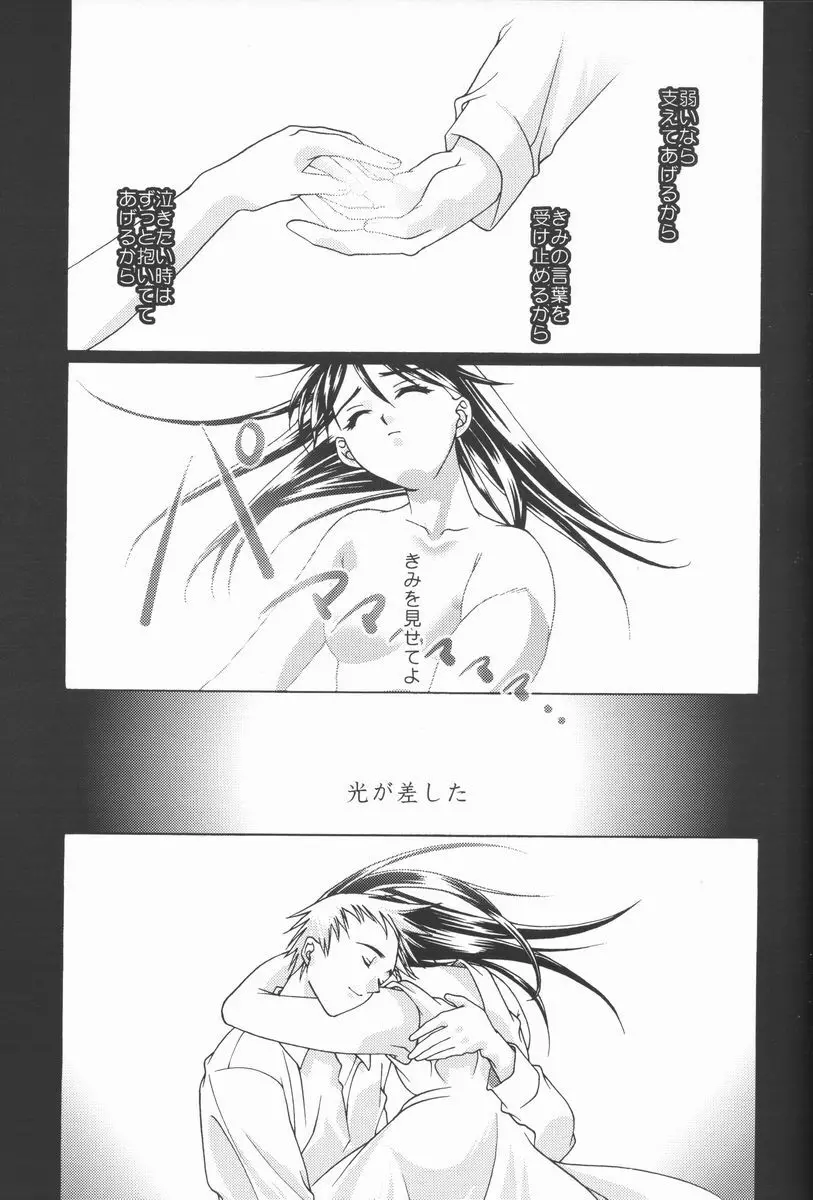 恋愛素描 Page.16