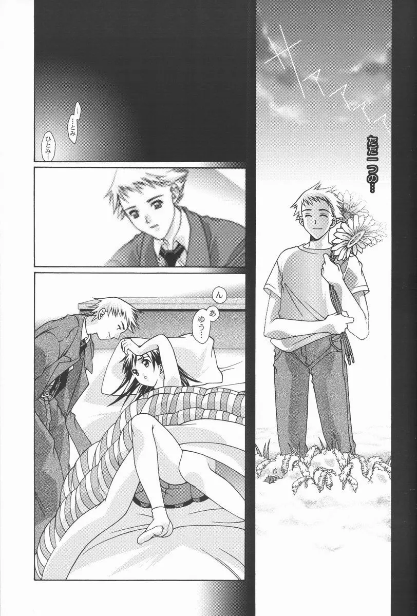 恋愛素描 Page.18