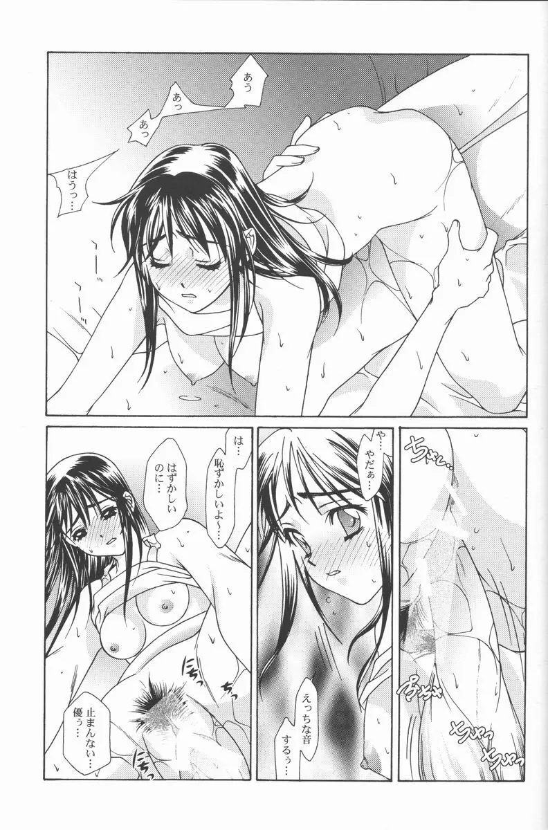 恋愛素描 Page.30