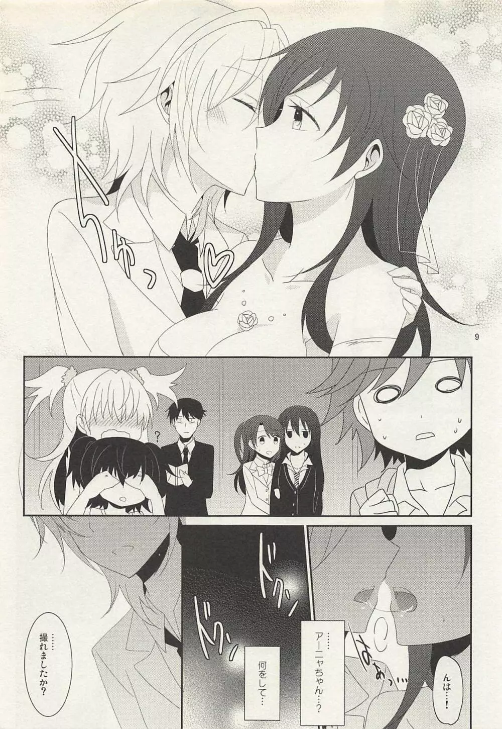 First Love Page.10