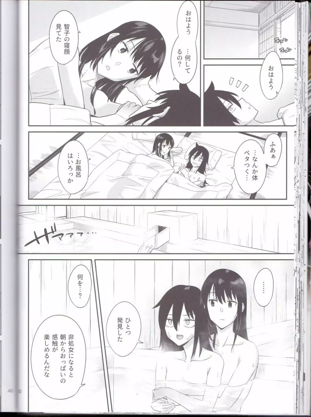 九重葛 Page.88