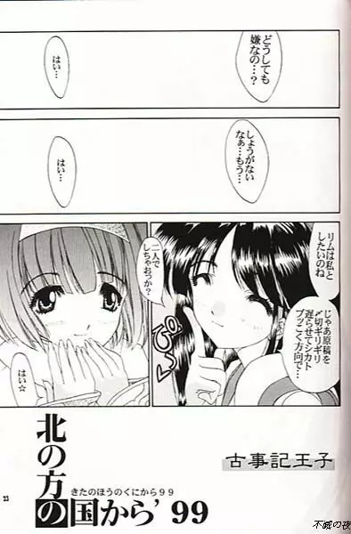 なこりむ Page.15