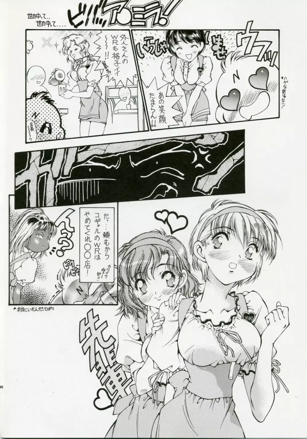 SWEET ANGEL SELECTION Page.29