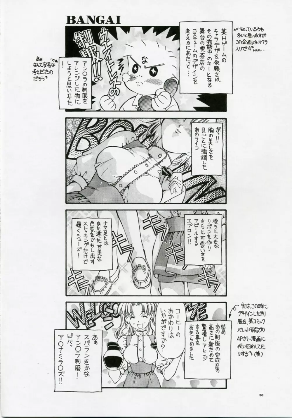 SWEET ANGEL SELECTION Page.37