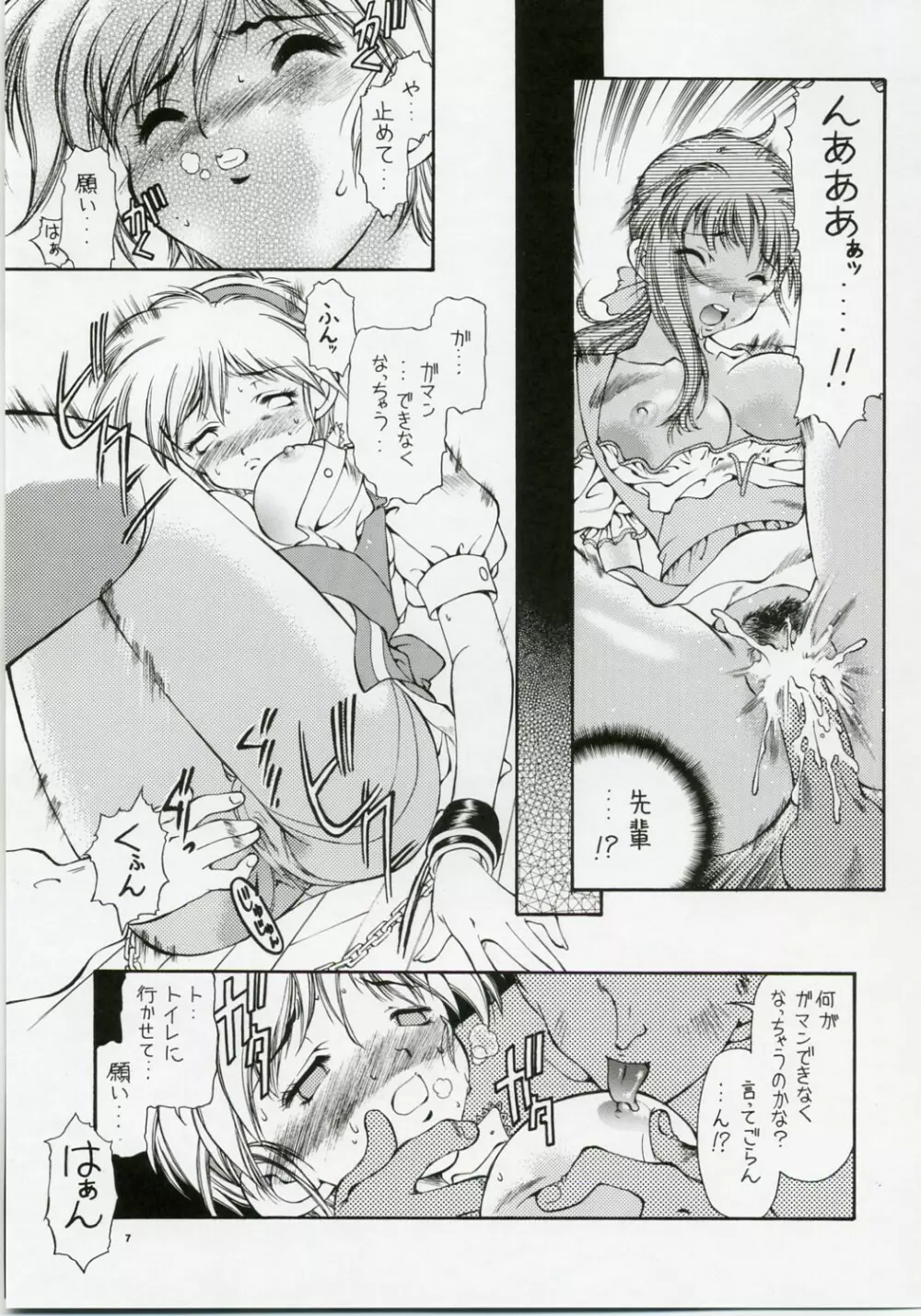 SWEET ANGEL SELECTION Page.6
