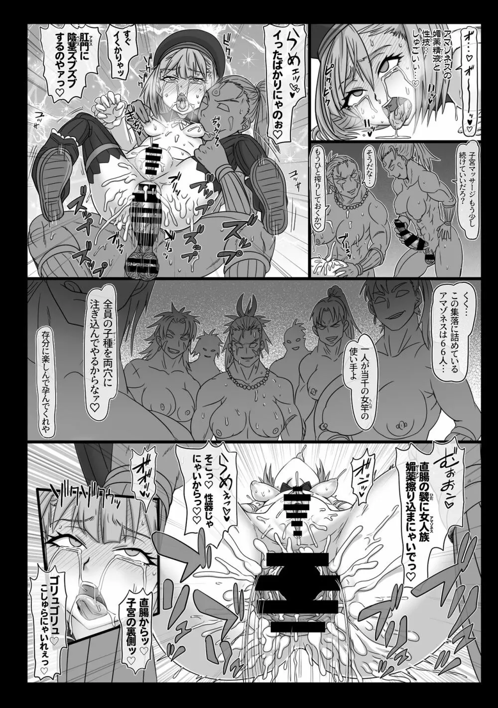 肉檻の淫囚 Page.11