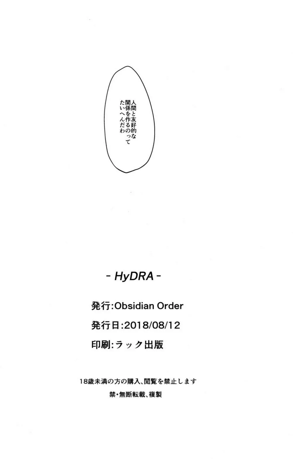 HyDRA Page.11