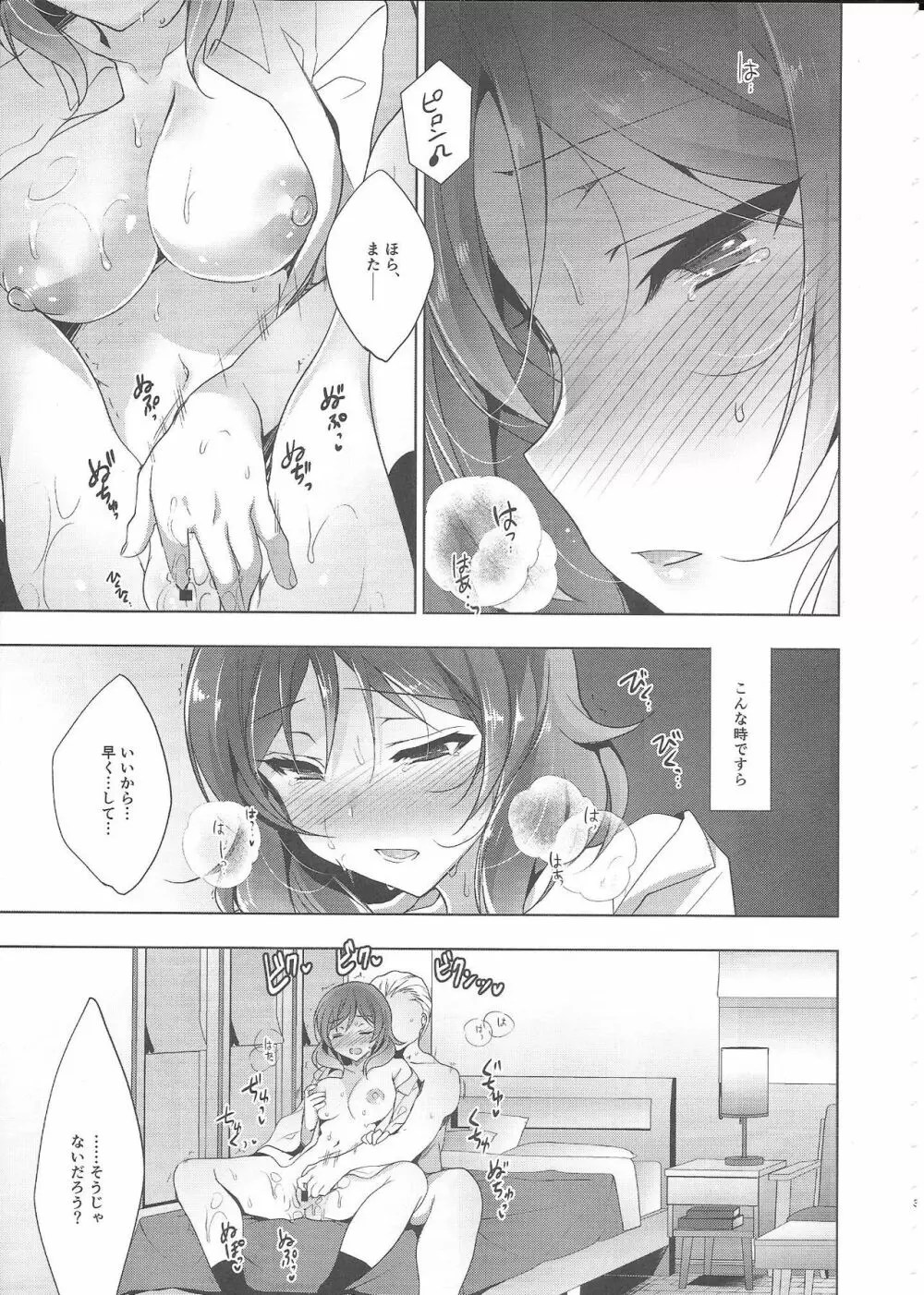 MAKIPET8 Page.4