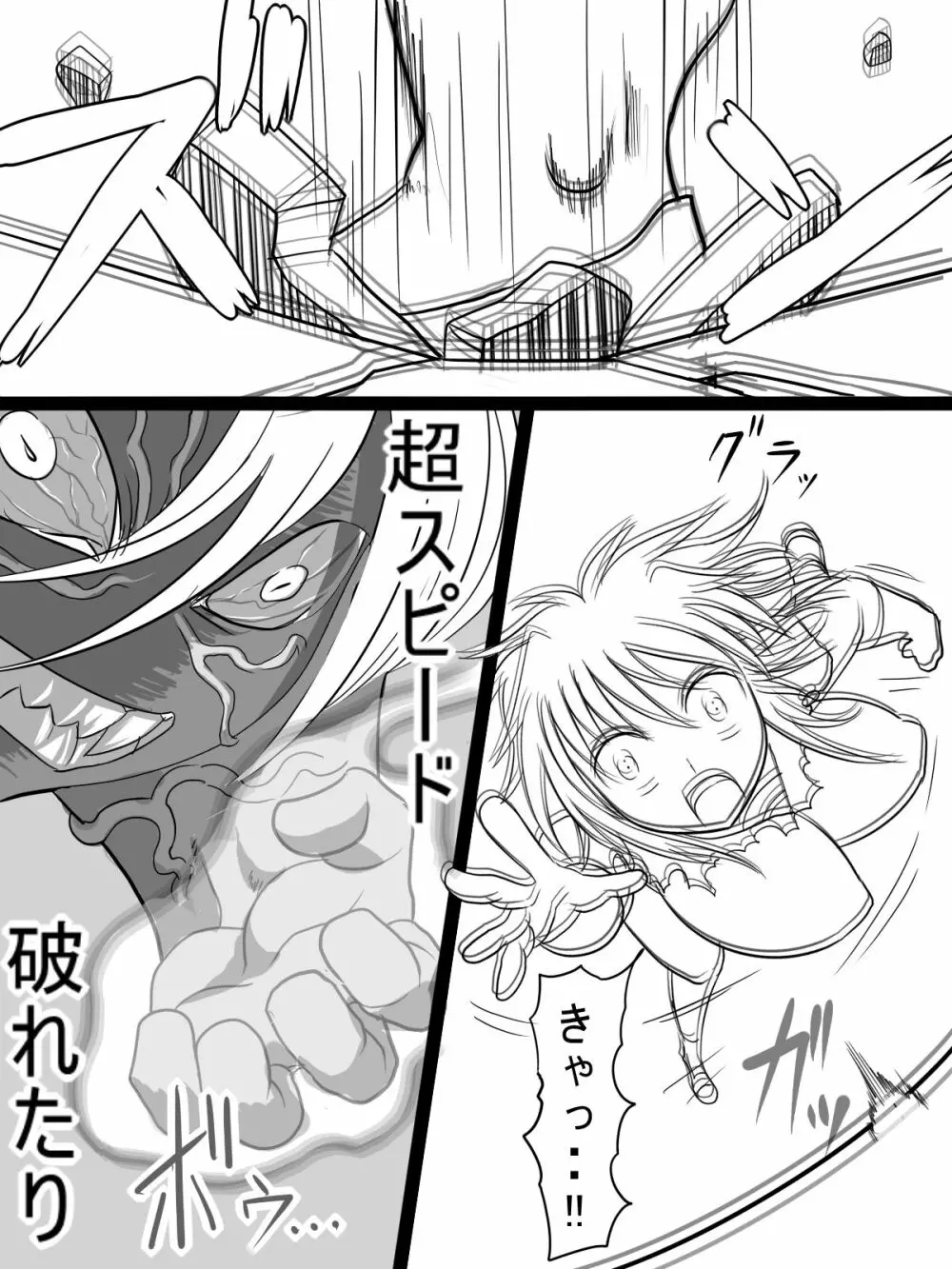 神宮エレンVSミランダ Page.46