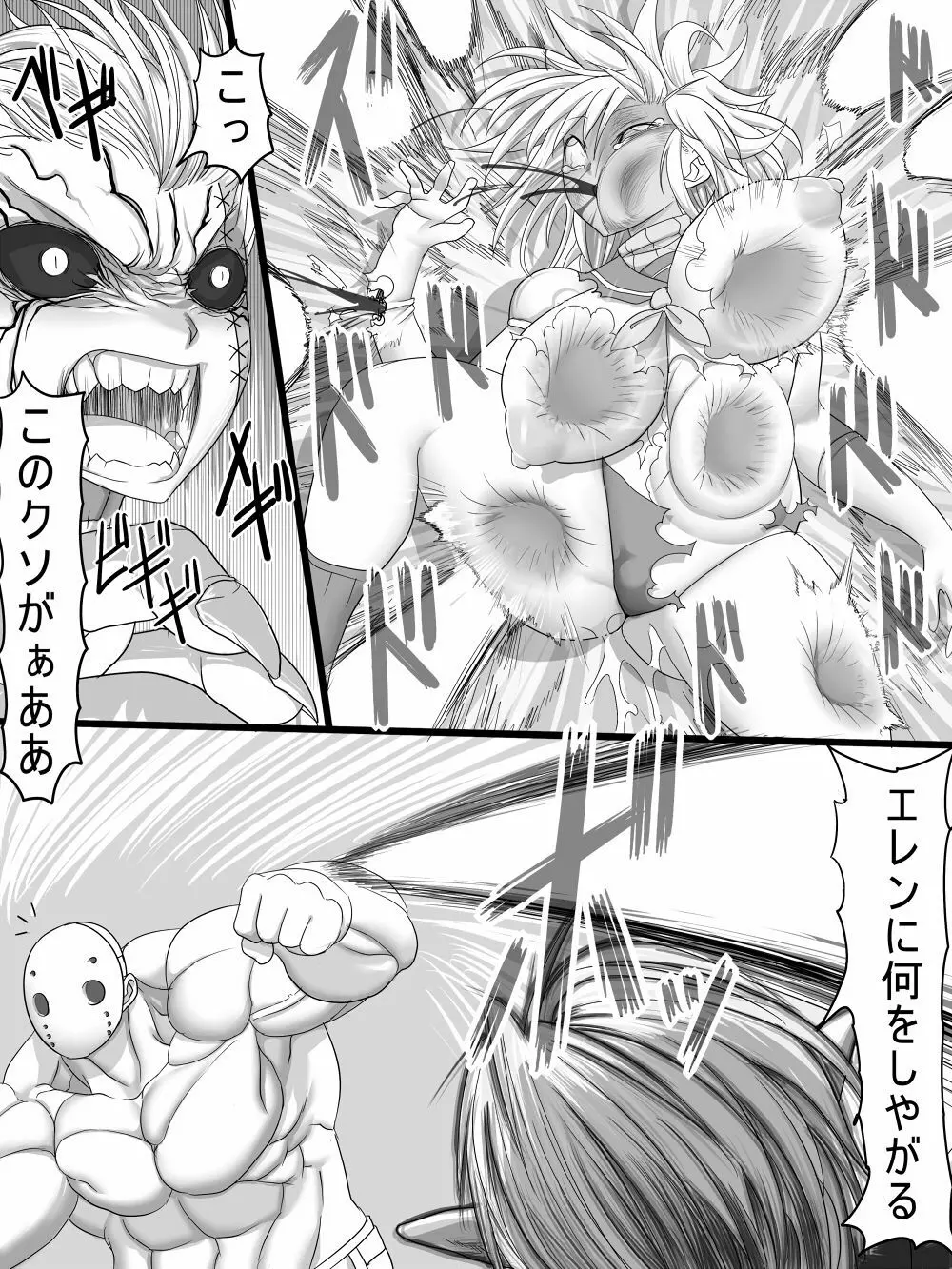 シュタインVSミランダ Page.50