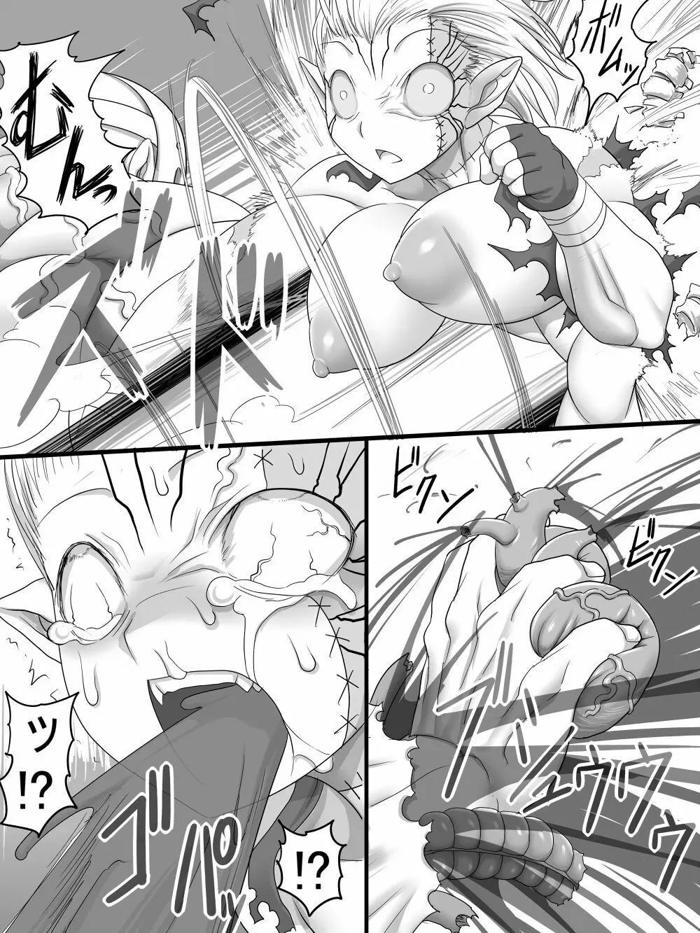 シュタインVSミランダ Page.51