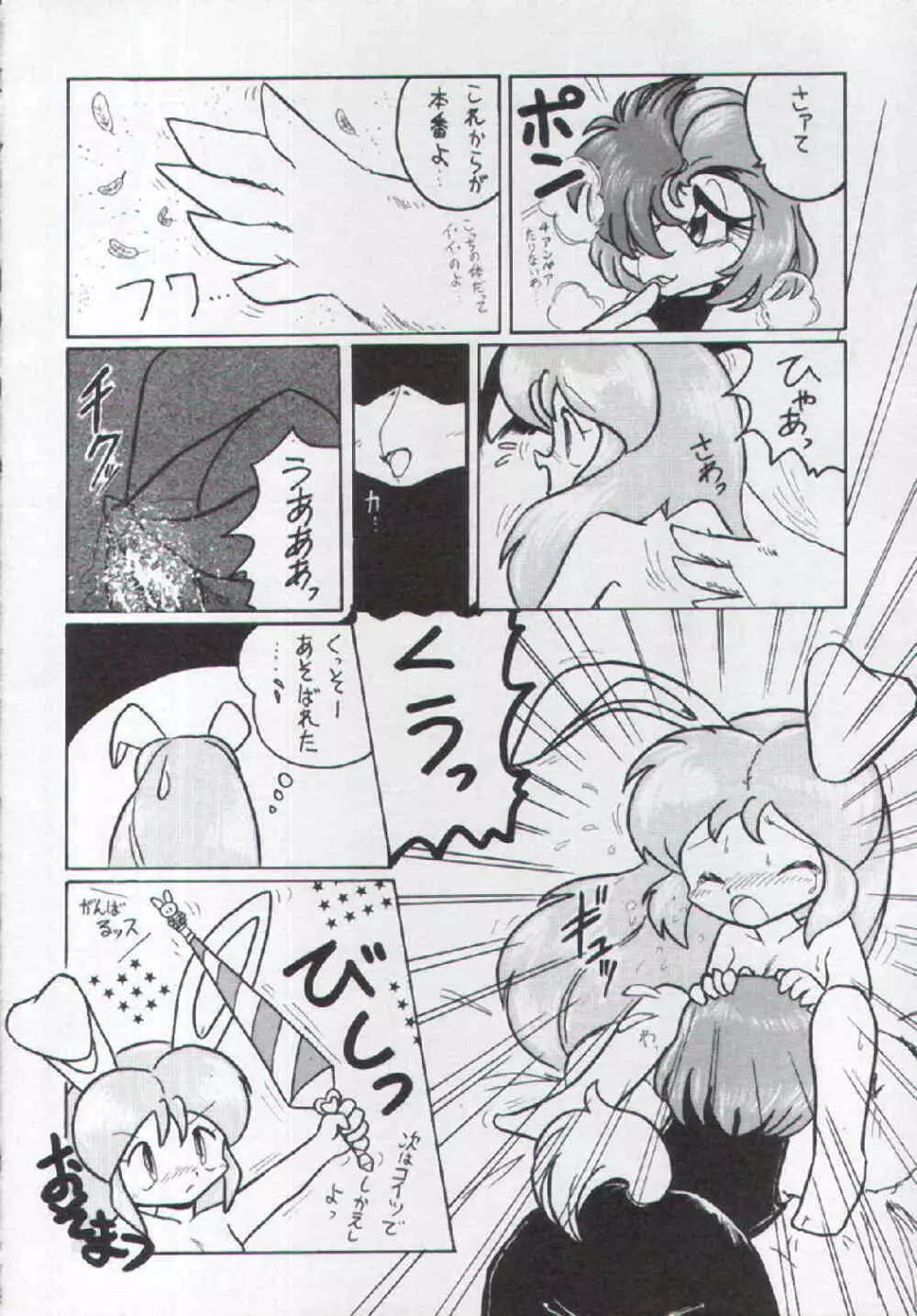 F-25 侍 Page.39