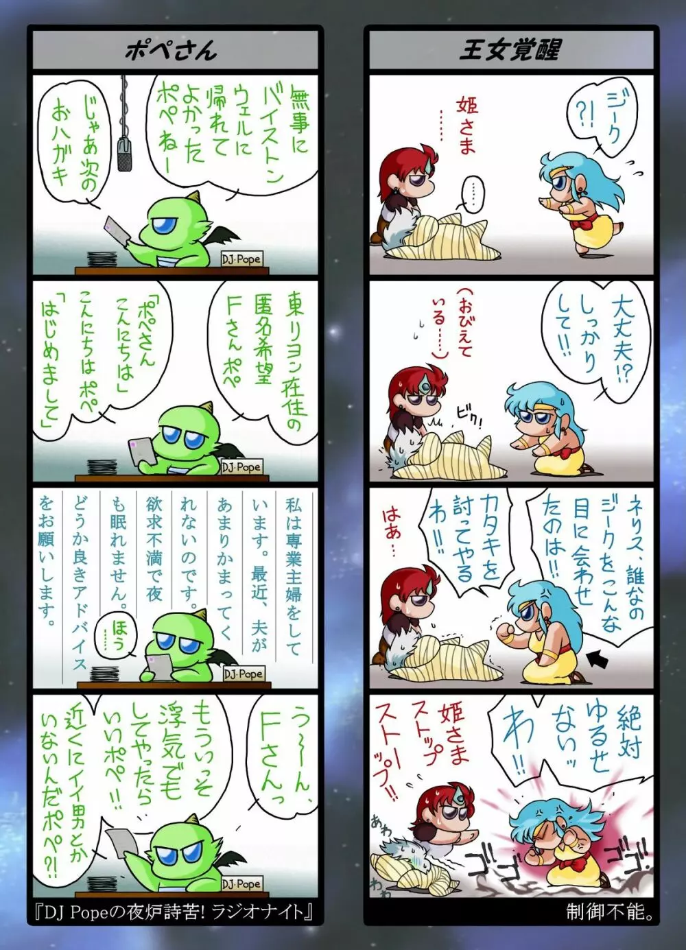 リヨン☆陥落 Page.17