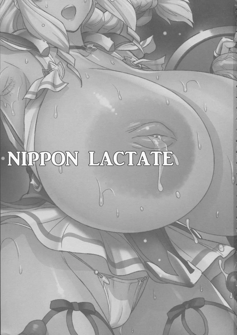 NIPPON LACTATE Page.3