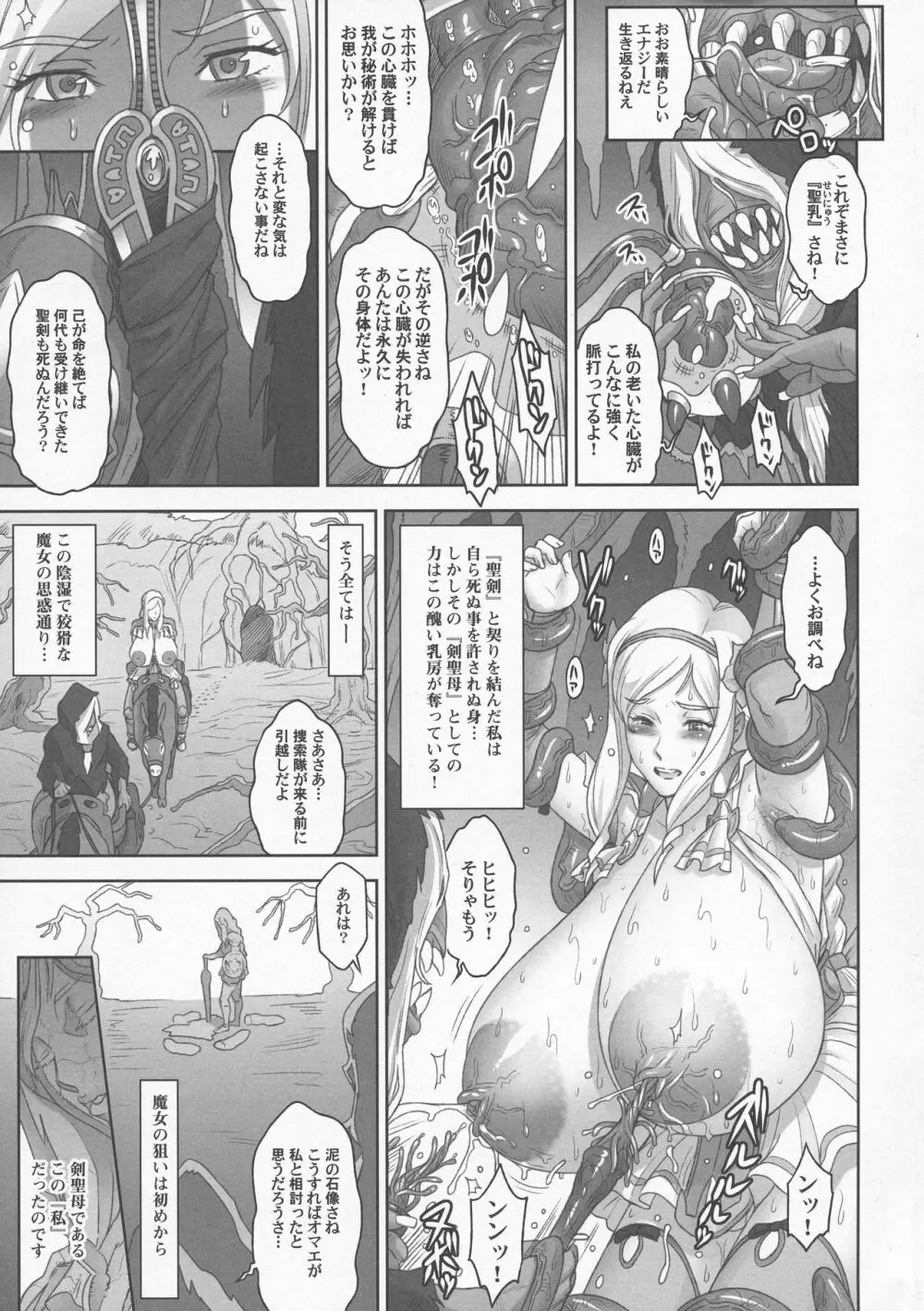 NIPPON LACTATE Page.9