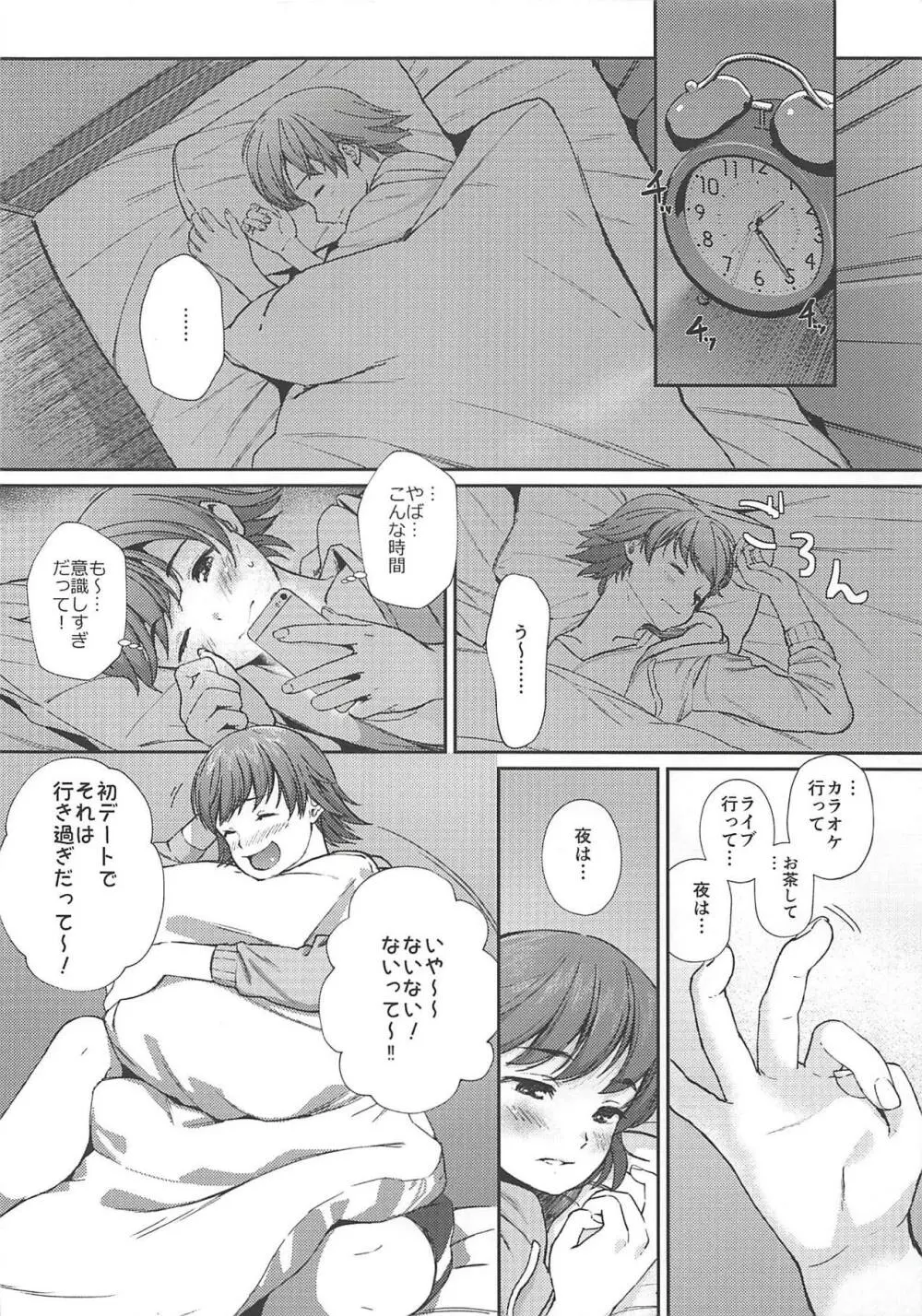 おなみお! Page.5