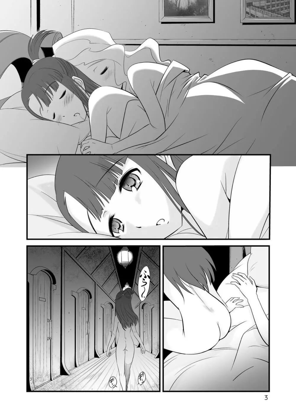 LITTLE WITCH SEX ACADEMIA Page.2
