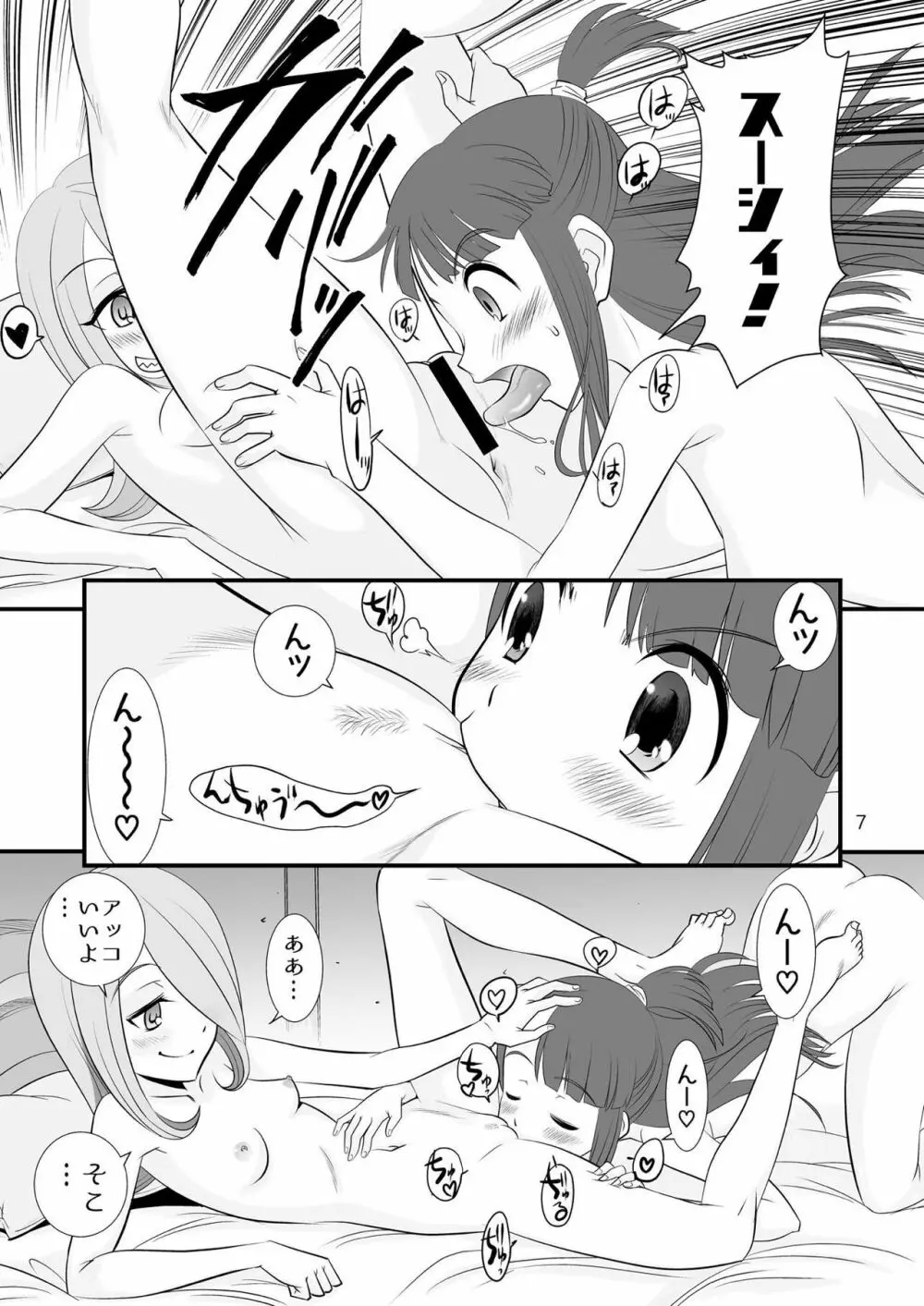 LITTLE WITCH SEX ACADEMIA Page.6