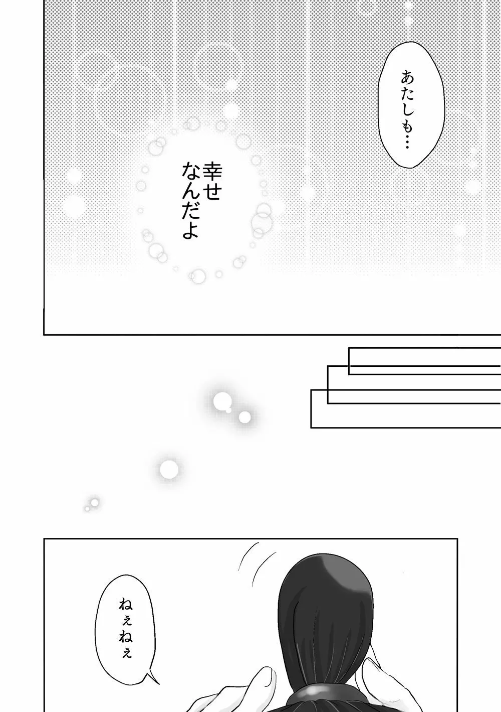 ナルマヨR-18漫画 Page.15