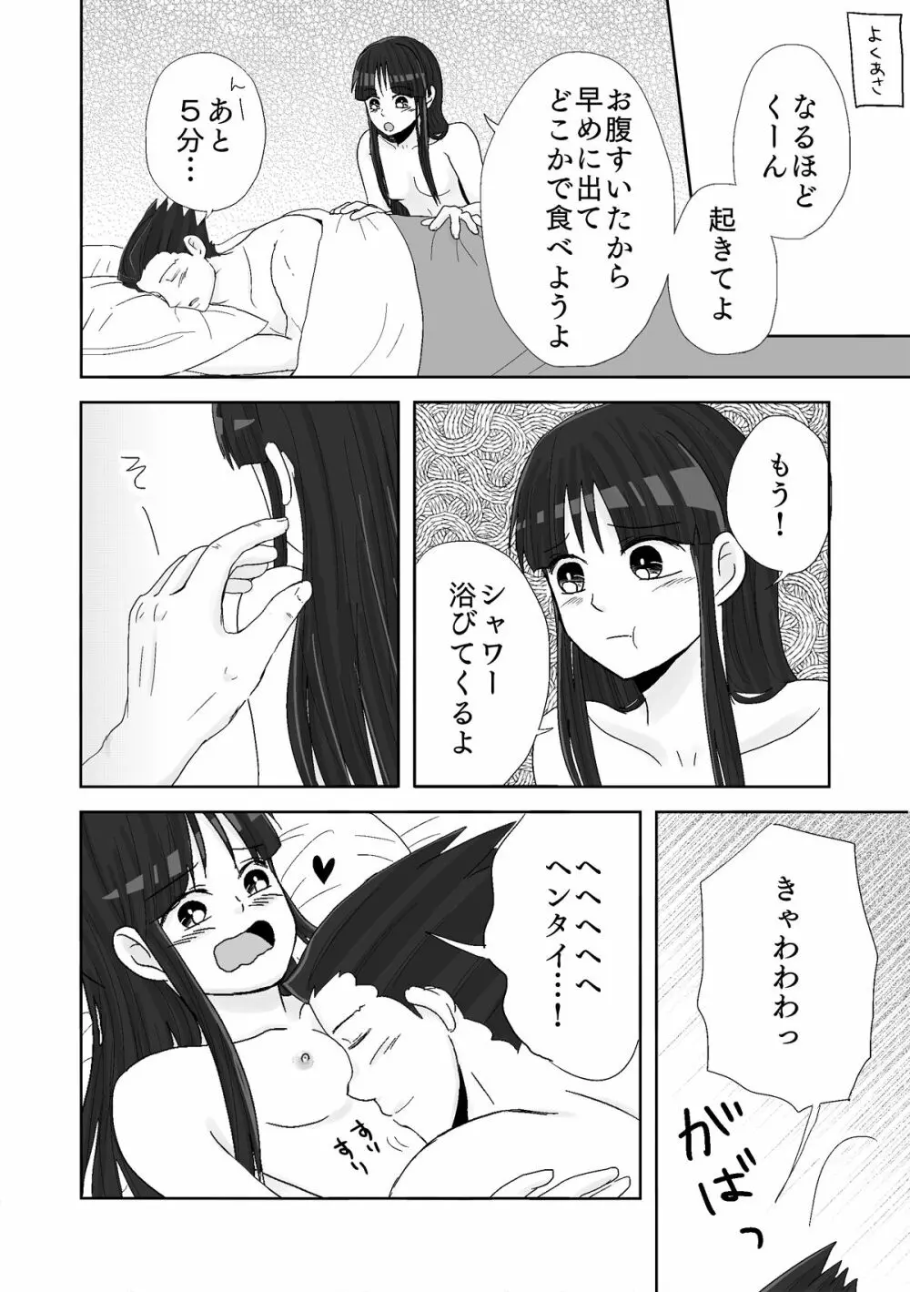 ナルマヨR-18漫画 Page.55