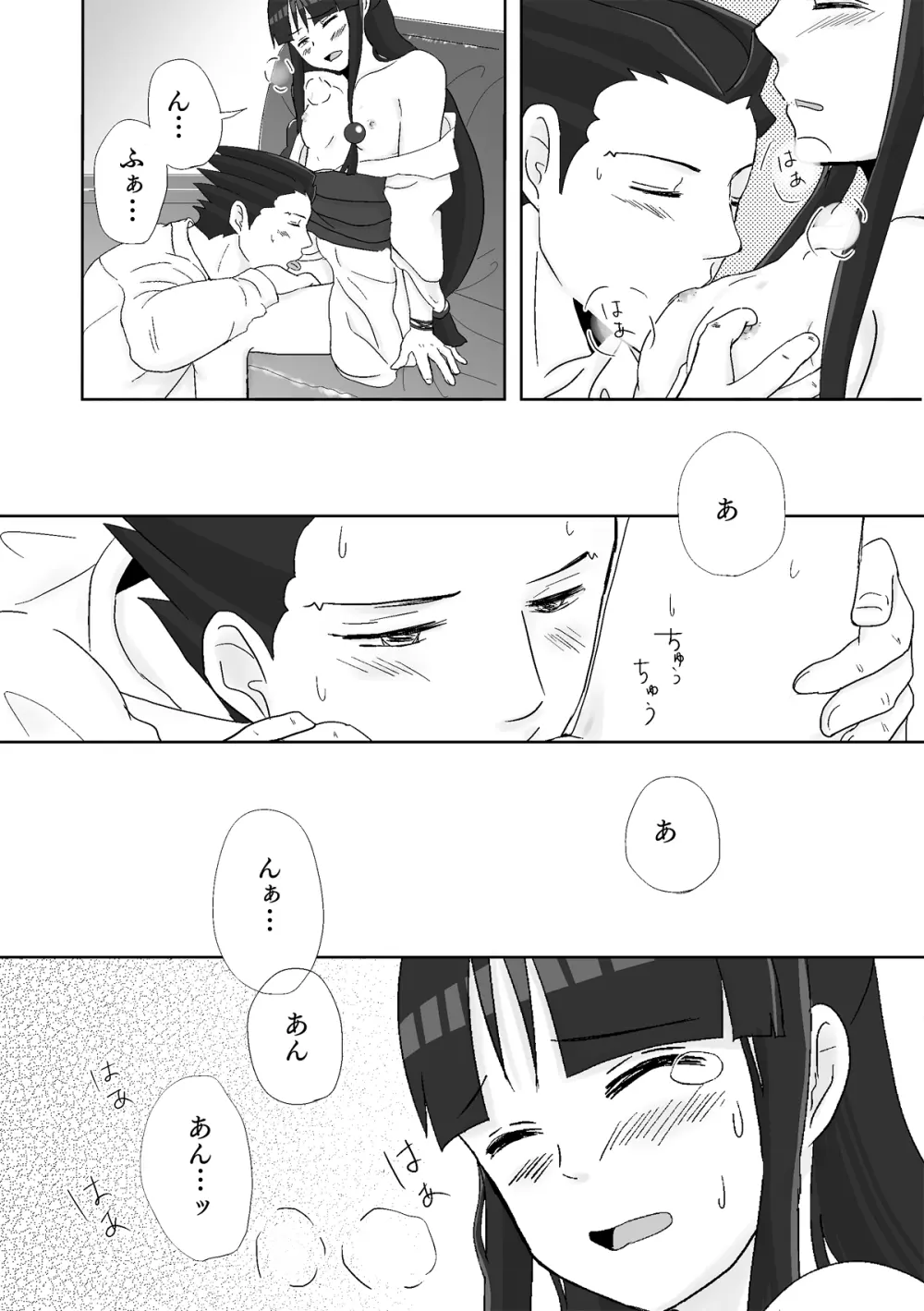 ナルマヨR-18漫画 Page.70