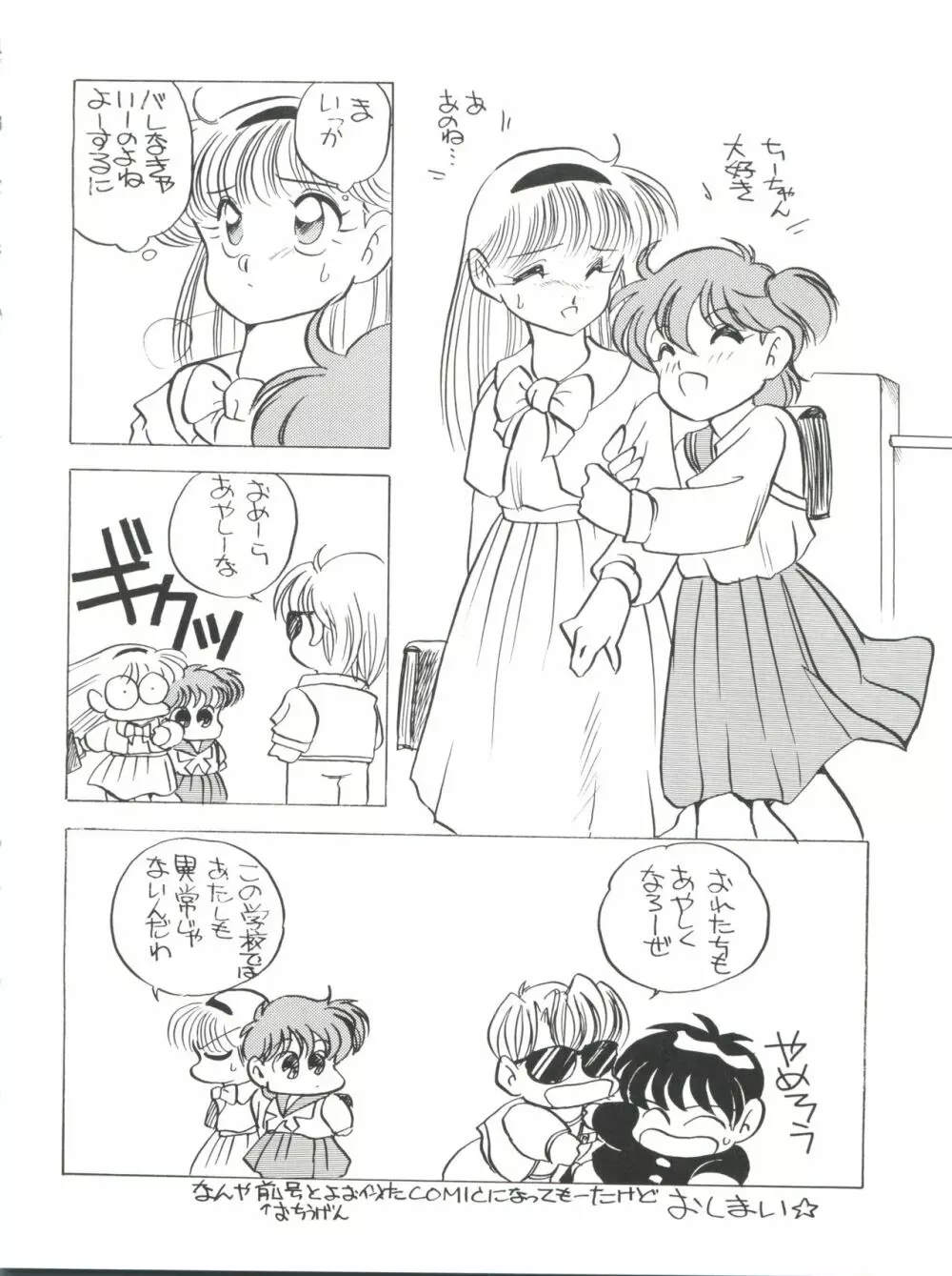 エルフィン3 Page.26