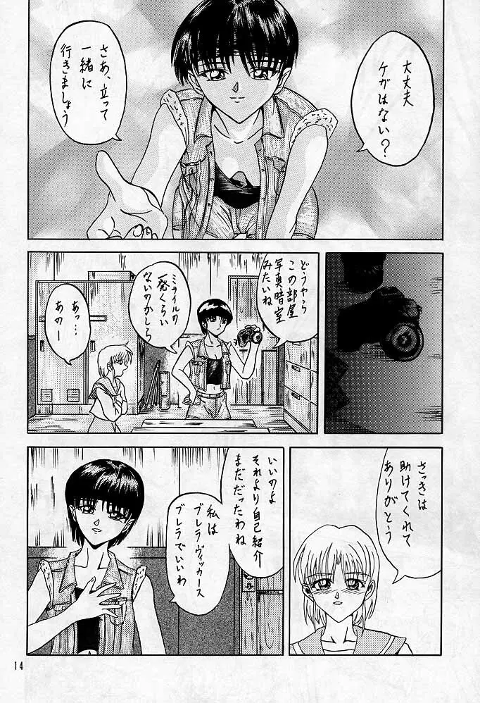 Sherry Page.13