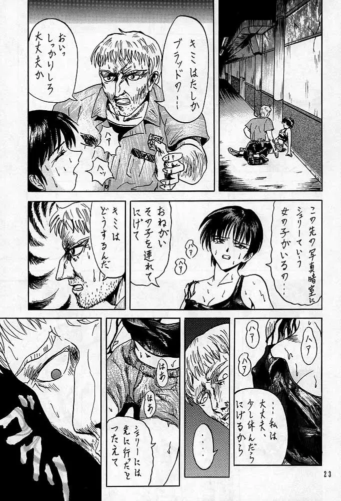 Sherry Page.22