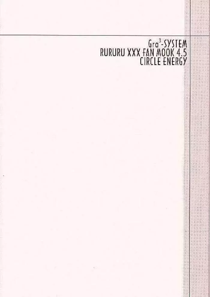 [Circle Energy] Gra3-System -Rururu XXX Fan Mook Number 4.5- Page.22
