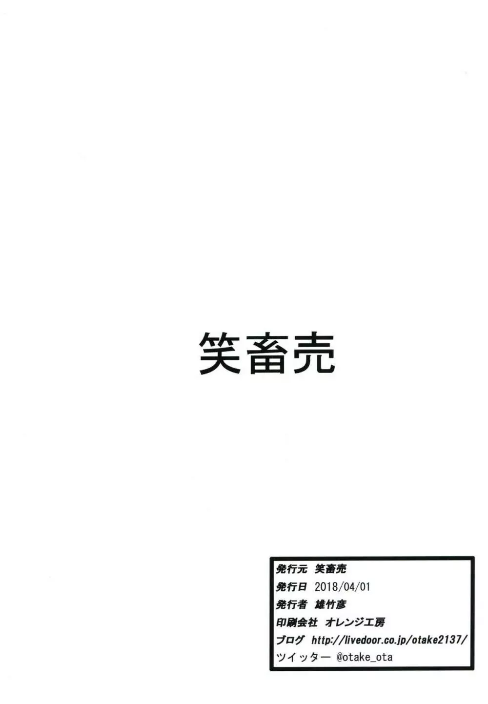 ブラックマジシャンガールとの性活 Page.10